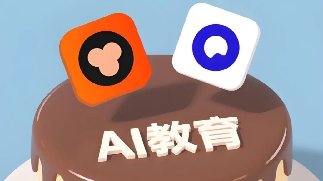 夸克与猿辅导们争夺AI教育的“叙事权”