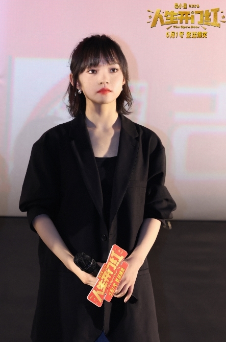 “开门送喜，全国巡笑” 五一档爆笑喜剧《人生开门红》长春路演火热开启
