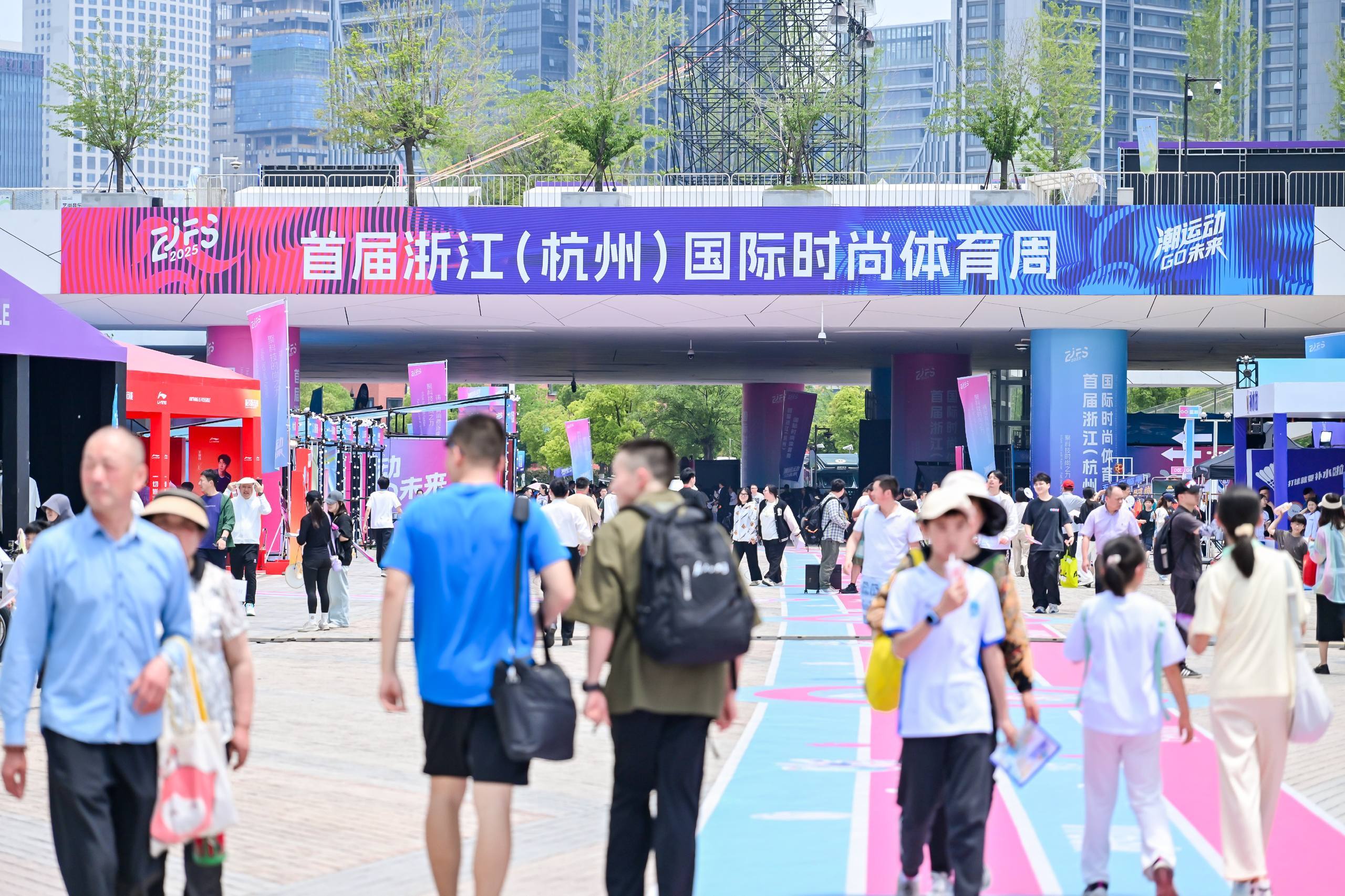 首届浙江（杭州）国际时尚体育周启幕 奥运冠军领衔点燃全民体育热情