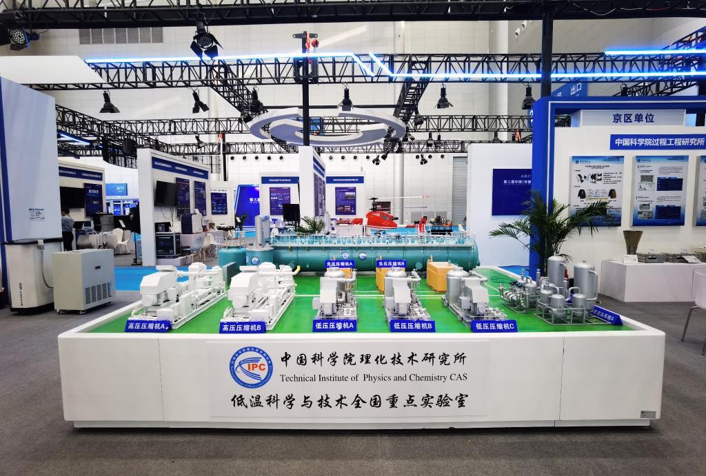 在第三届中国（安徽）科技创新成果转化交易会现场展出的万瓦级氦制冷机模型。（中国科学院理化技术研究所供图）