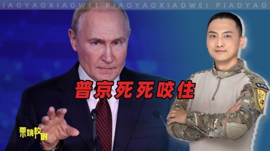 俄军收复库尔斯克，特朗普上了普京的当
