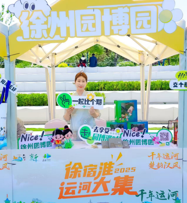 全力备战“五一”假期，“魅力铜山”打造旅游新体验