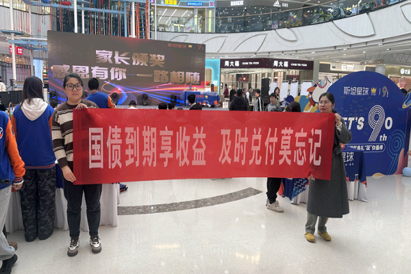 上海银行宁波分行：国债宣传进企业 金融惠民暖万家