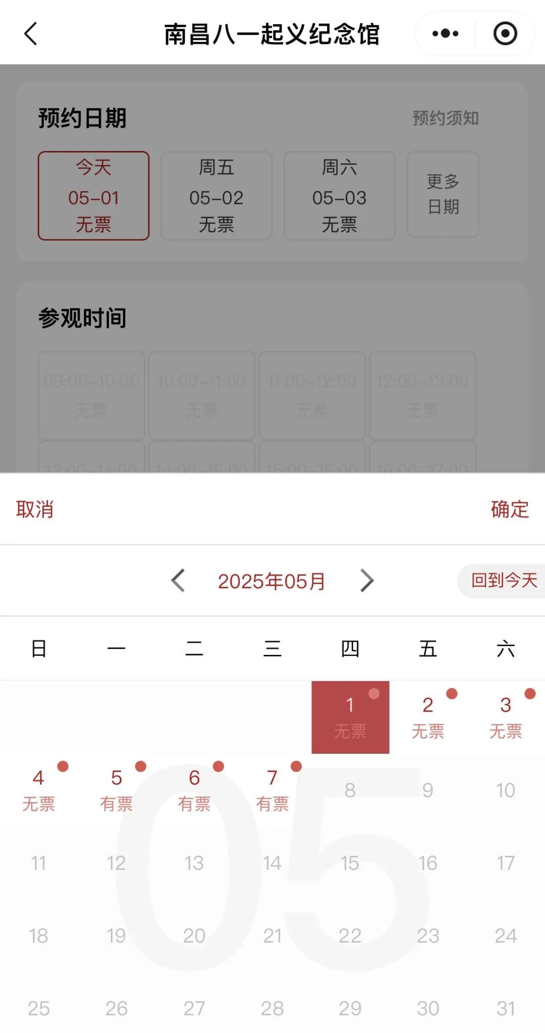 江西开启“人山人海”模式!南昌多个景区、场馆门票已约满