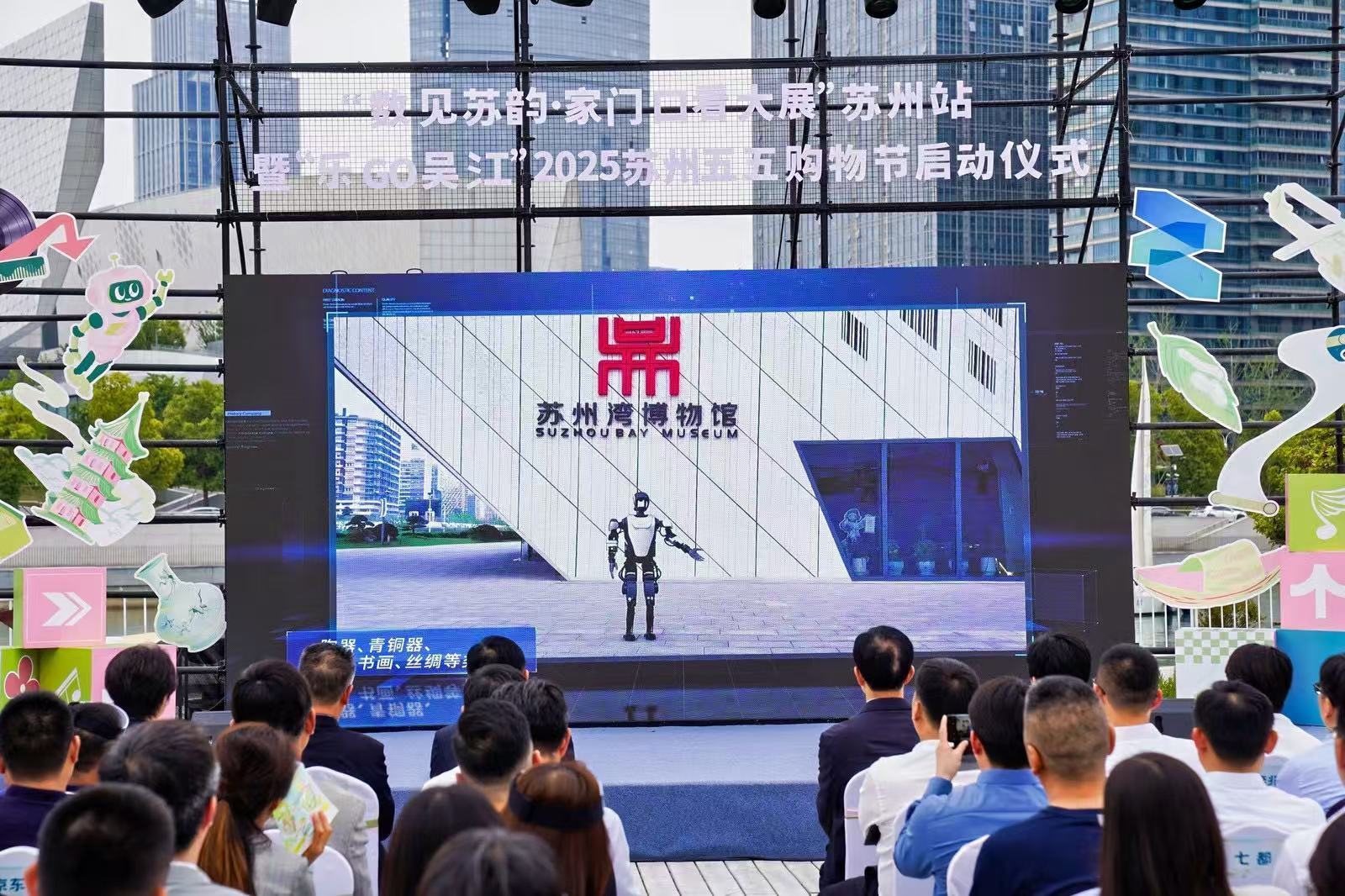 乐GO吴江！就是现在