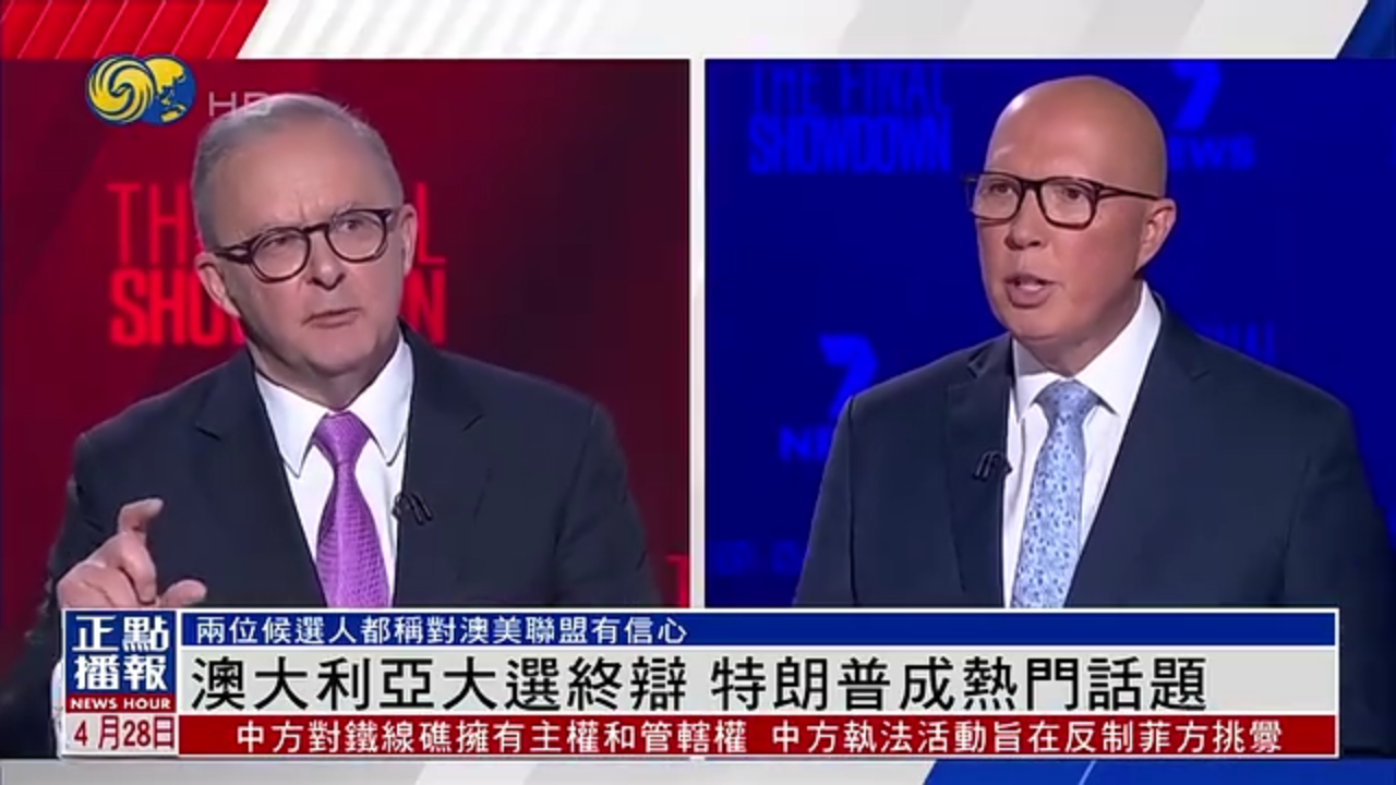 澳大利亚大选终辩 特朗普成热门话题