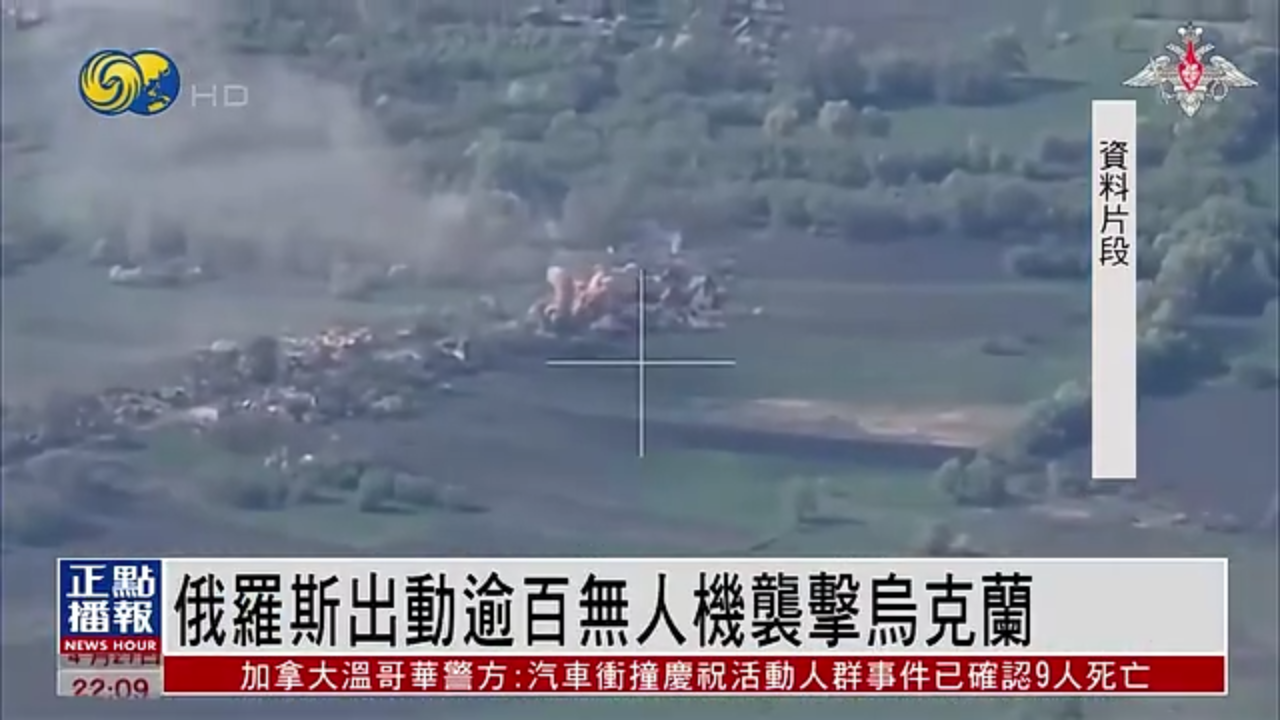 俄罗斯出动逾百无人机袭击乌克兰