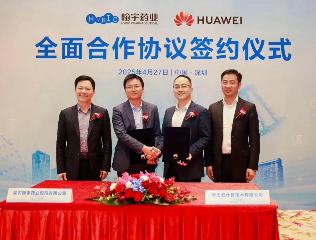 华为云深圳业务部部长陈航，翰宇药业董事、副总裁唐洋明代表双方签署《全面合作协议》