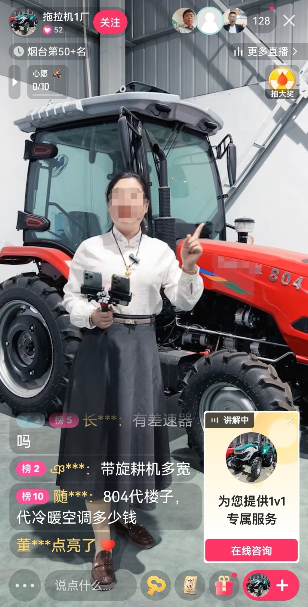 一名电商人员在社交平台直播销售拖拉机　视频截图