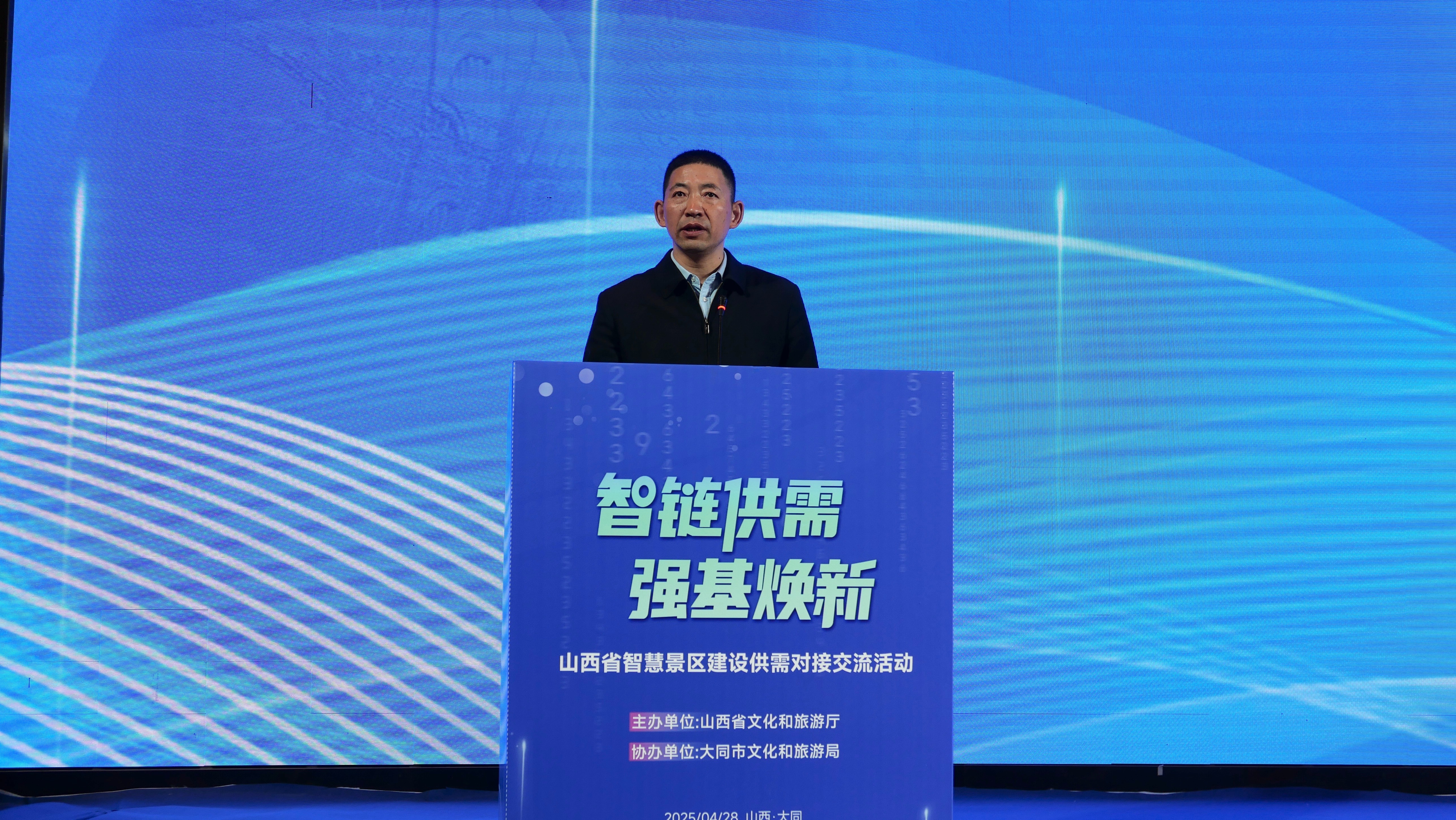 王学东致辞
