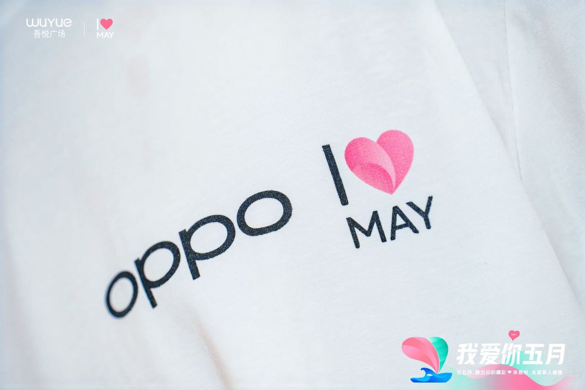 OPPO深度联动新城吾悦“健康消费”战略 以科技赋能全民健康生活新场景