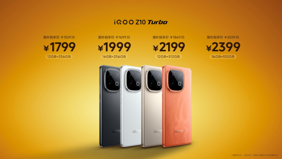 iQOO Z10 Turbo系列/Z10x发布:旗舰双芯、超大电池下放,最低1099元起