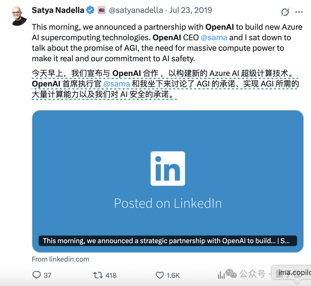 微软CEO和奥特曼失了和,OpenAI被“断粮”