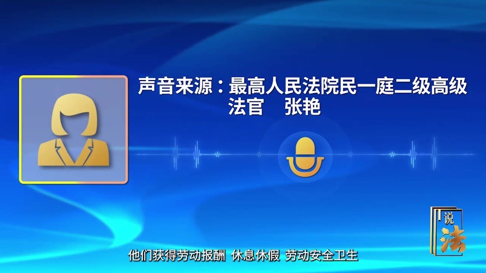 说法丨超龄打工受伤算工伤吗？
