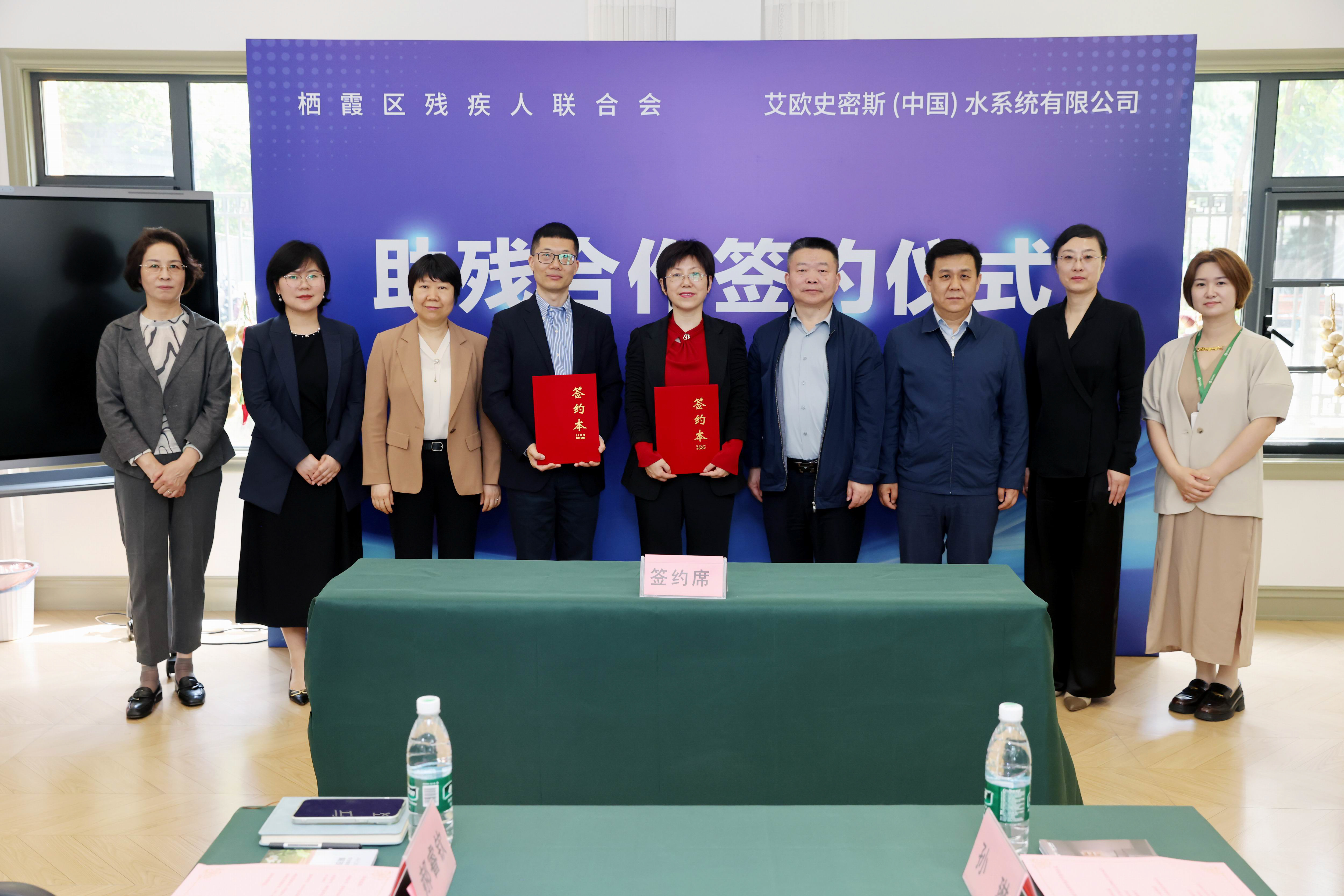南京栖霞区残联携手A.O.史密斯深化助残合作 百万物资捐赠共建美好生活
