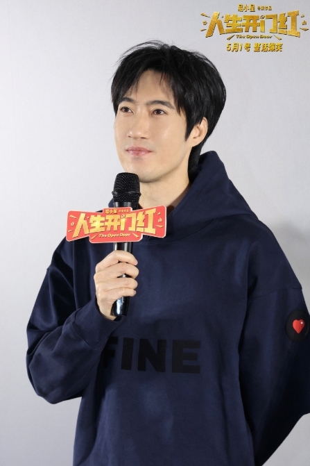 “开门送喜，全国巡笑” 五一档爆笑喜剧《人生开门红》长春路演火热开启
