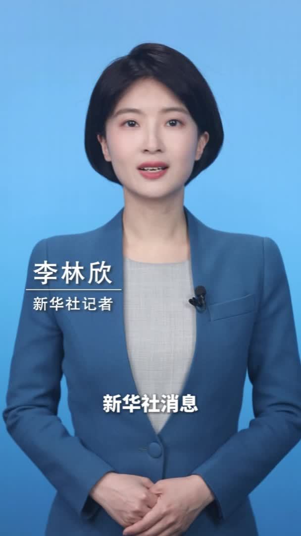 新华社消息｜新华社推出第十六期“中国经济圆桌会”