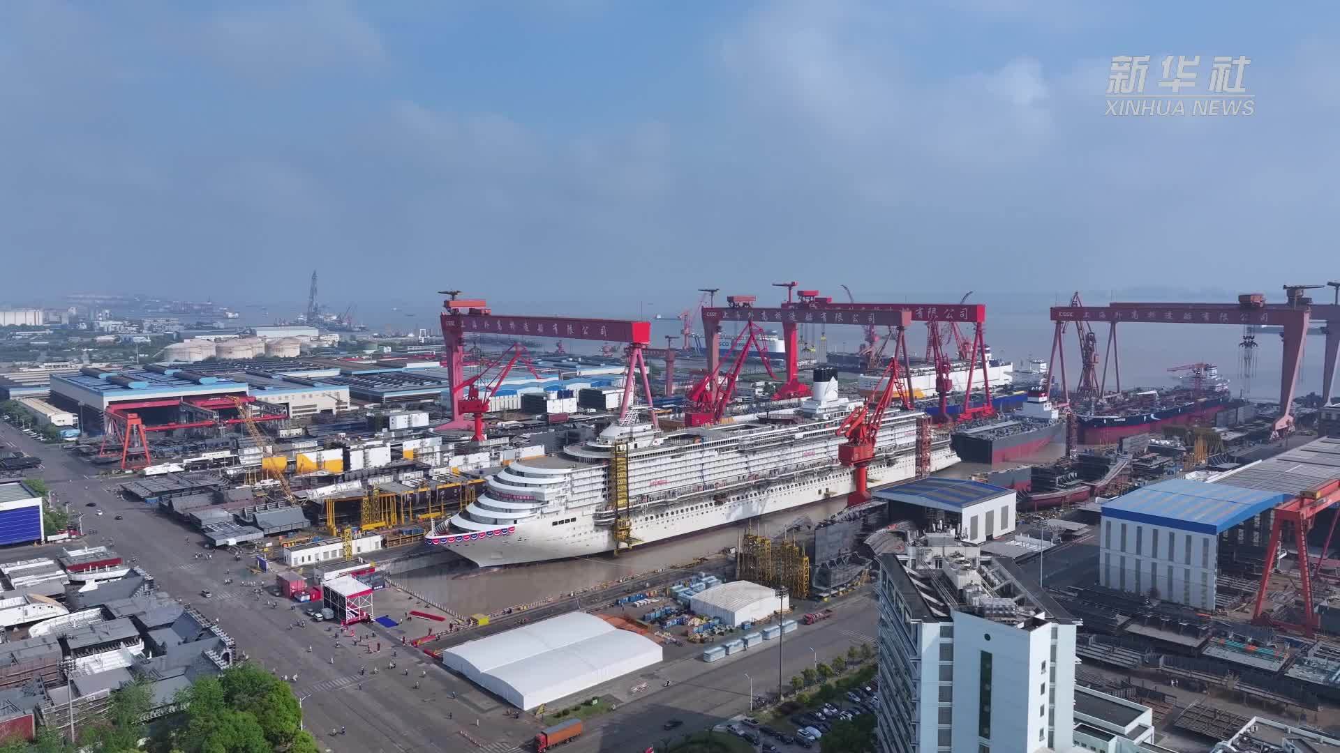 第二艘国产大型邮轮“爱达·花城号”实现坞内起浮