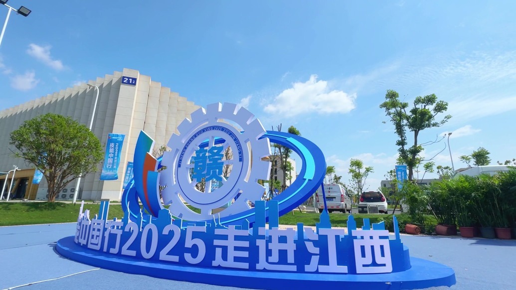 主播带你提前揭秘！ “技能中国行—2025走进江西” 技能成果展