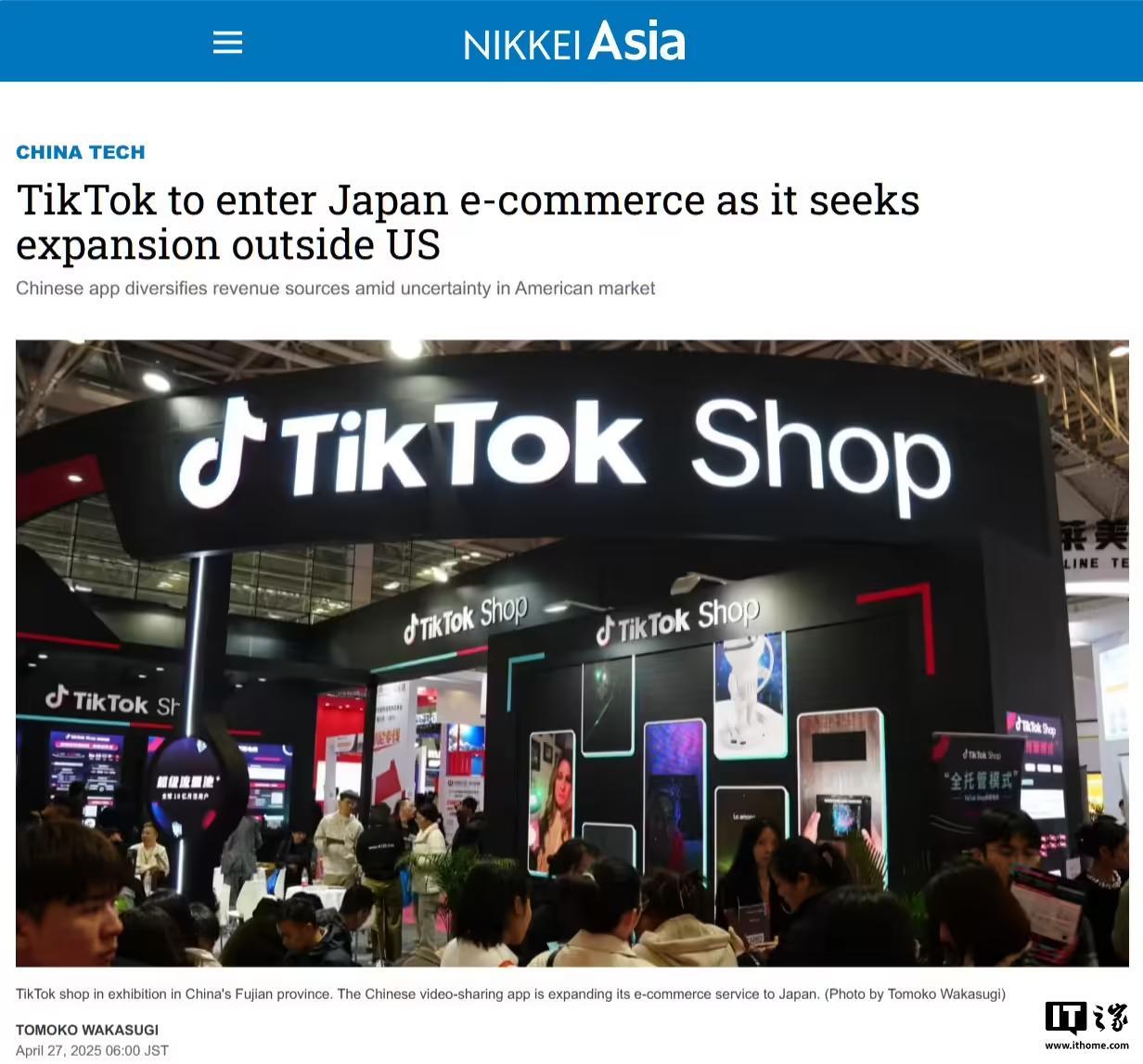 IT之家注:TikTok Shop是一个让用户通过直播销售商品的电商平台,商品种类涵盖运动鞋到眼影等多个类别。用户可通过销售商品赚取佣金,平台的特色是提供打折商品。