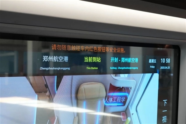 郑州到开封的动车火了:车窗竟然是触摸屏 还能放视频