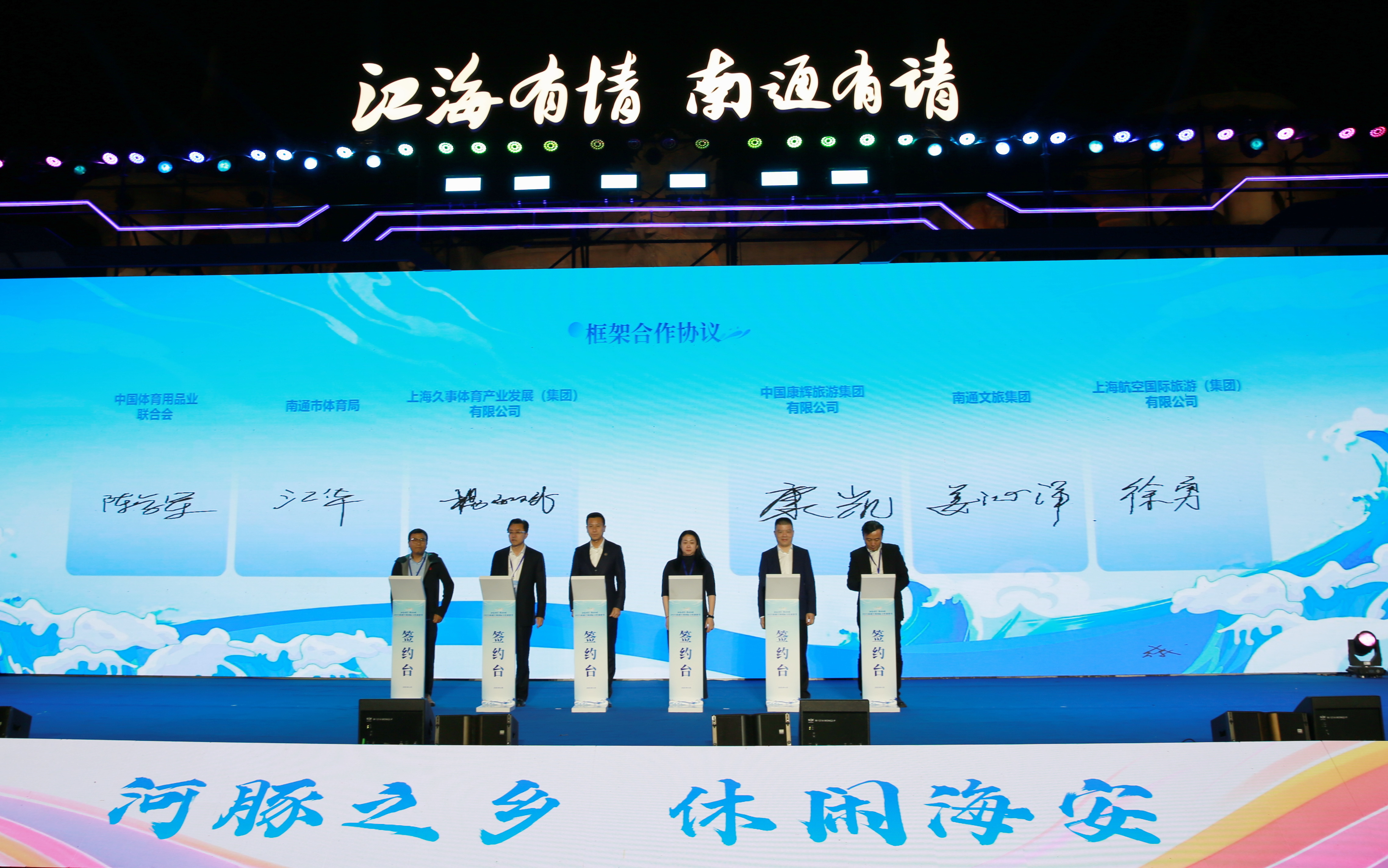 江海有情，南通有请！解码2025南通江海国际文旅节的创新实践