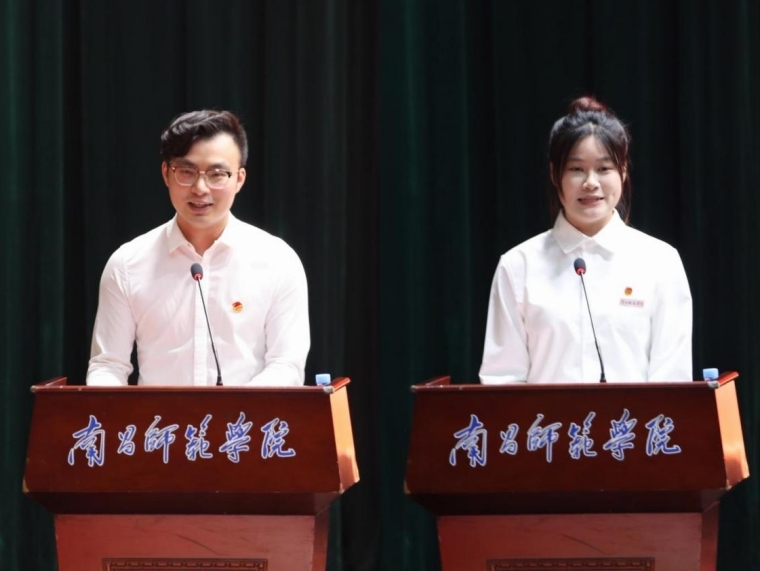 南昌師范學(xué)院舉行“五四”青年節(jié)表彰暨青春宣講會(huì)
