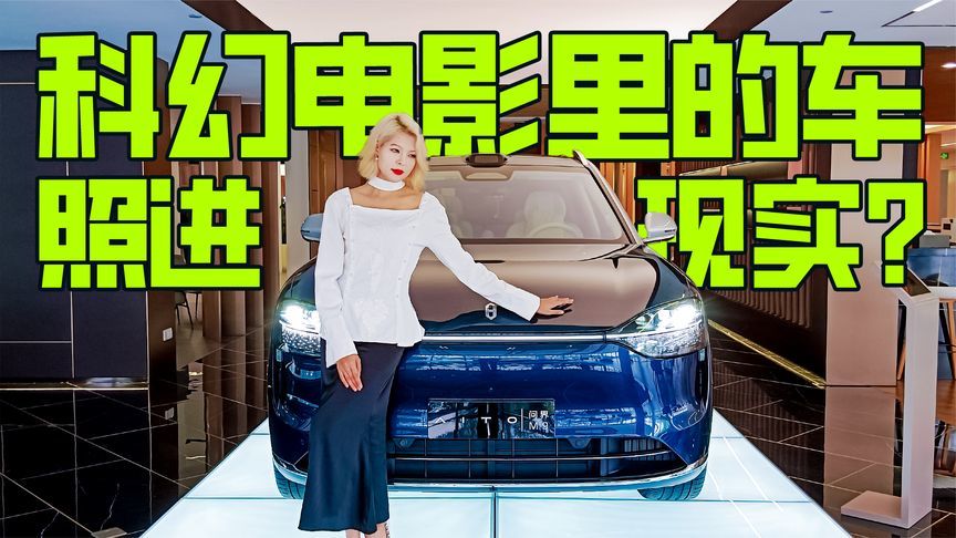 汽车界的科技革命？五十万级的问界M9挑战百万豪车