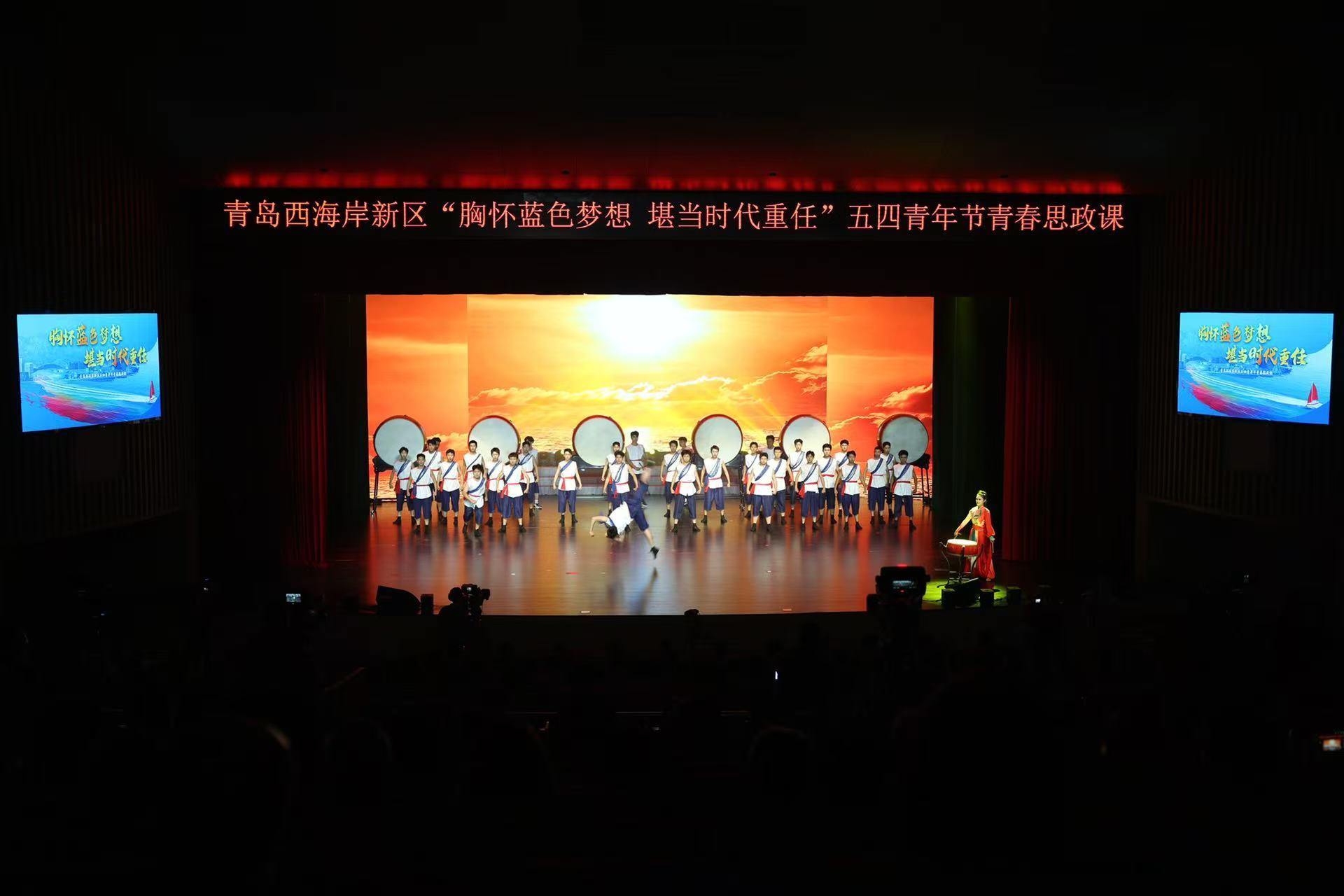 “胸怀蓝色梦想 堪当时代重任”青岛西海岸新区：“五四青年节”青春思政课绽放舞台