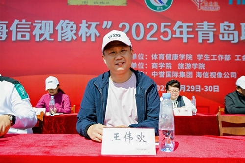 中誉国际集团董事长、青岛职业技术学院2007届酒店管理专业校友王伟欢参加开幕式