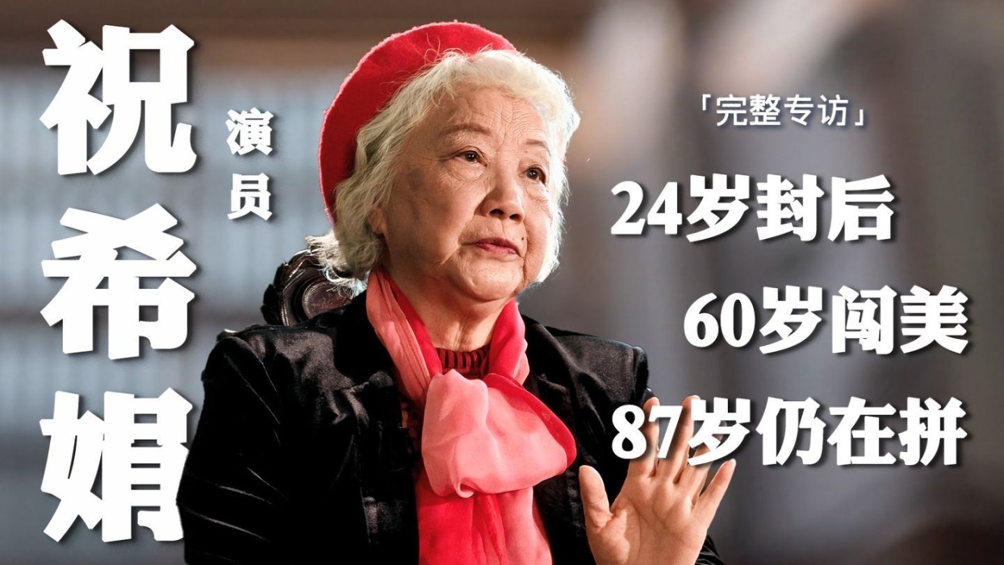 和周总理跳舞的新中国首位“影后”