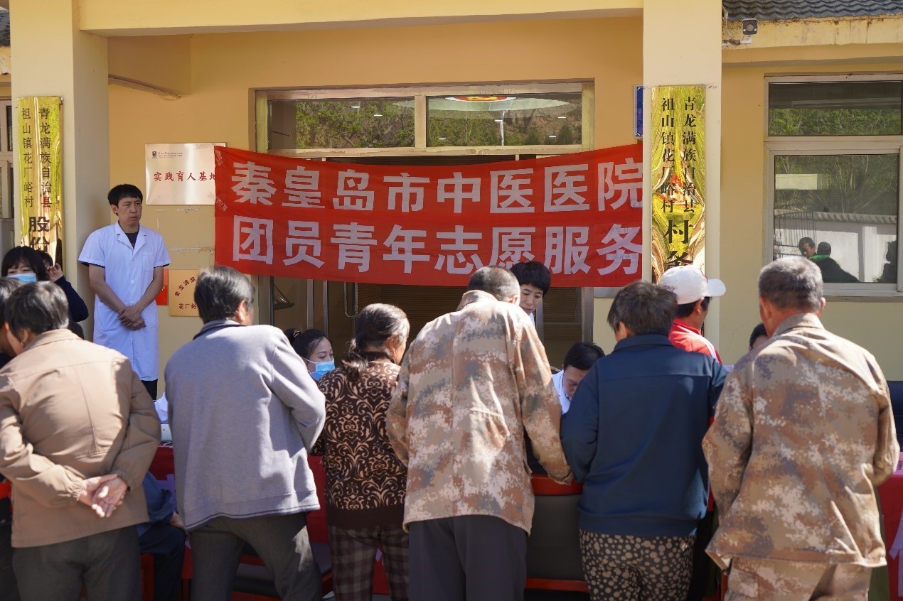 秦皇岛市中医医院举办秦皇中医“传承红色精神 锻造中医匠心”爱国主义主题教育暨五四青年节活动