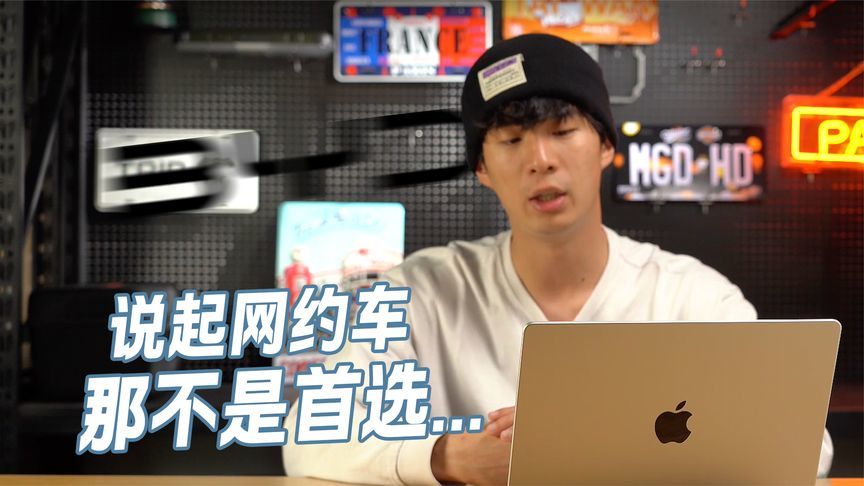 说起网约车，那不是首选…