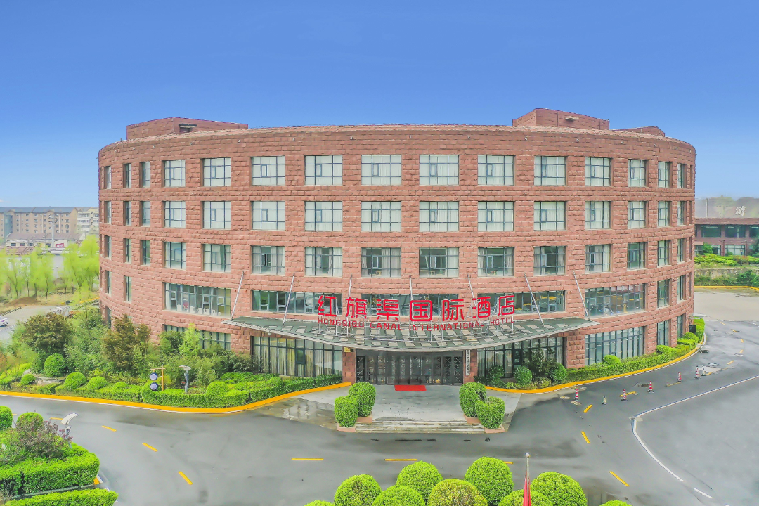 紅旗渠國際酒店全景.png