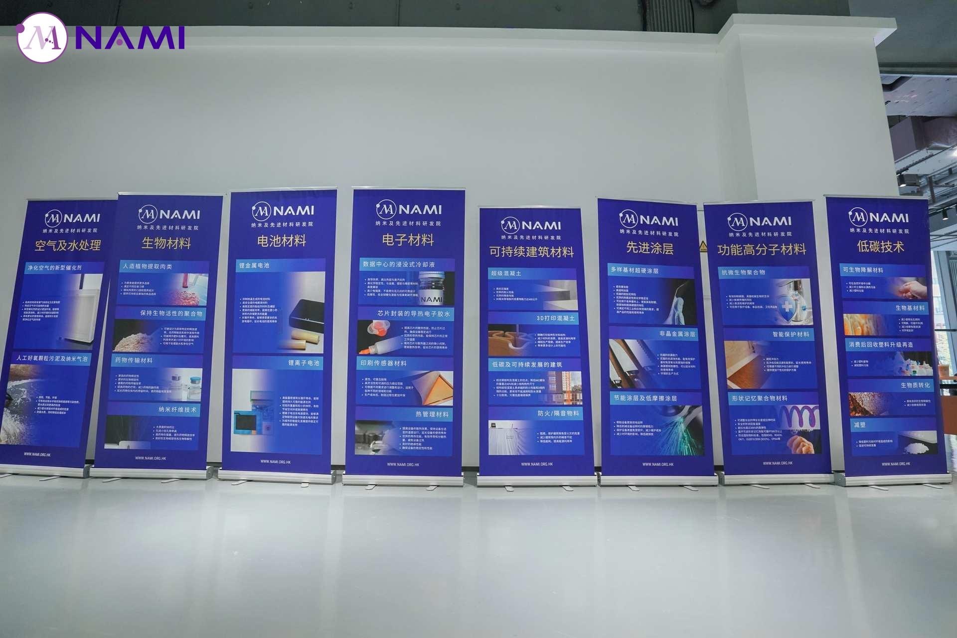 图：NAMI多项获奖技术展示