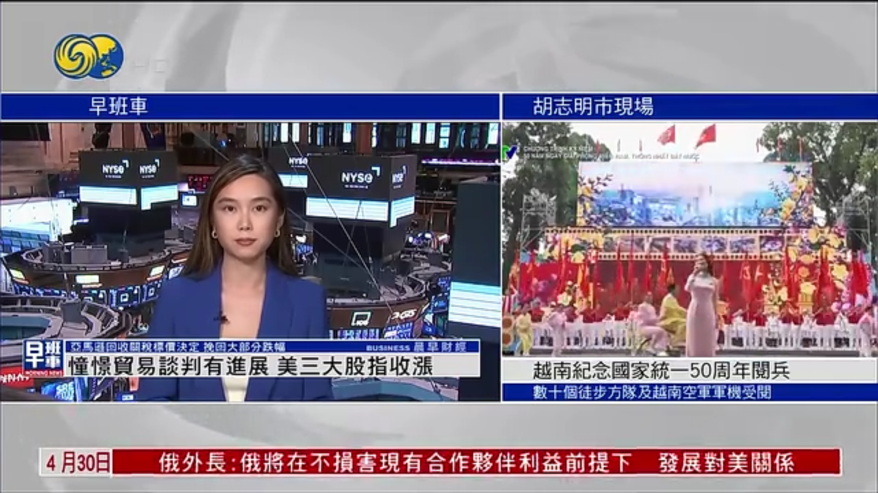 美股收盘｜憧憬贸易谈判有进展 美三大股指收涨