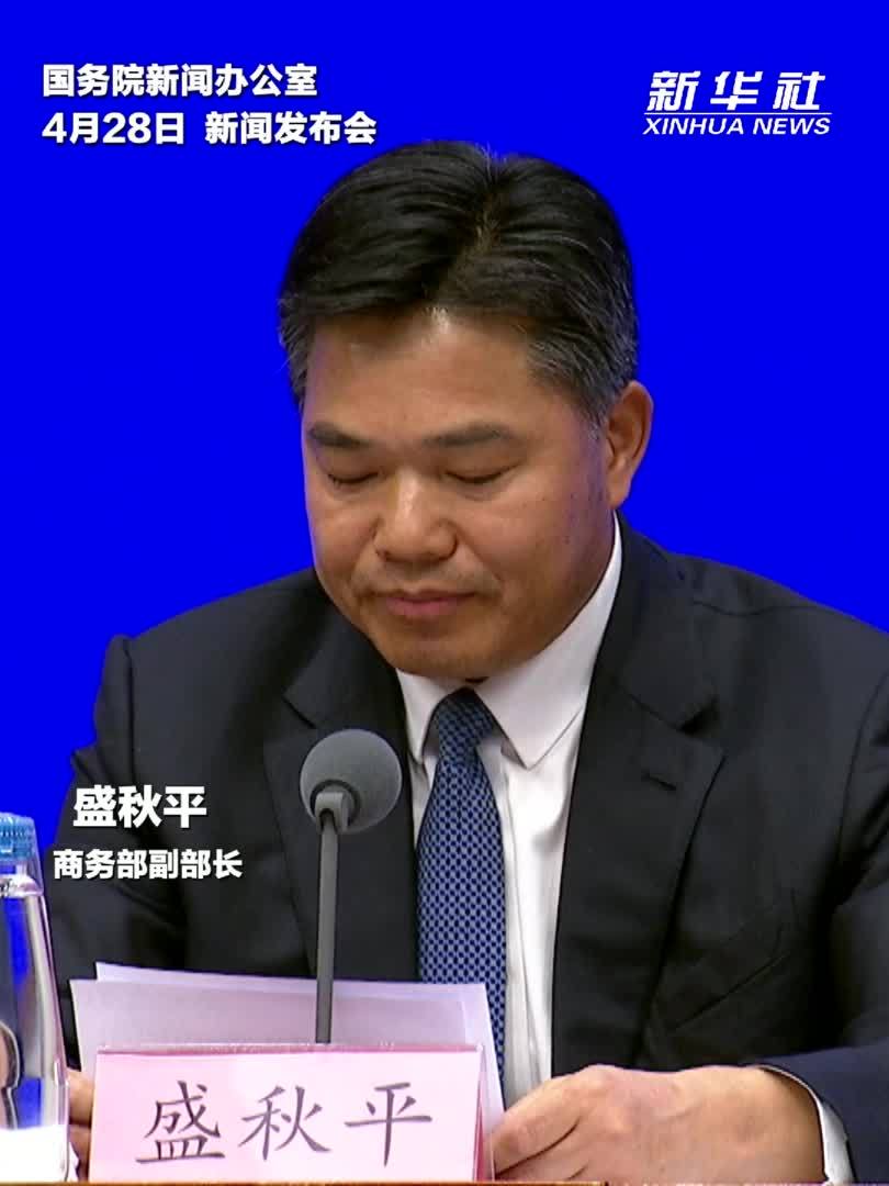 商务部：不断扩大多元化服务供给 满足人民美好生活需要