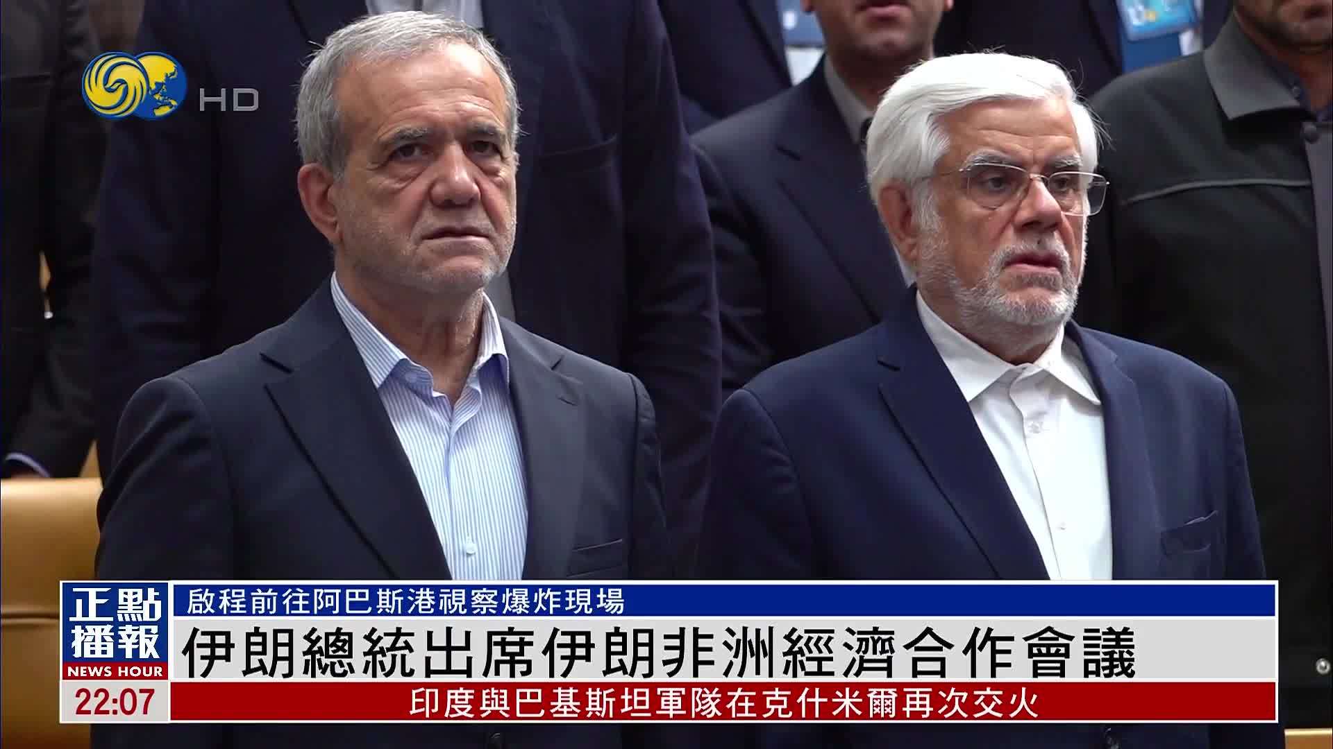 伊朗总统出席伊朗非洲经济合作会议