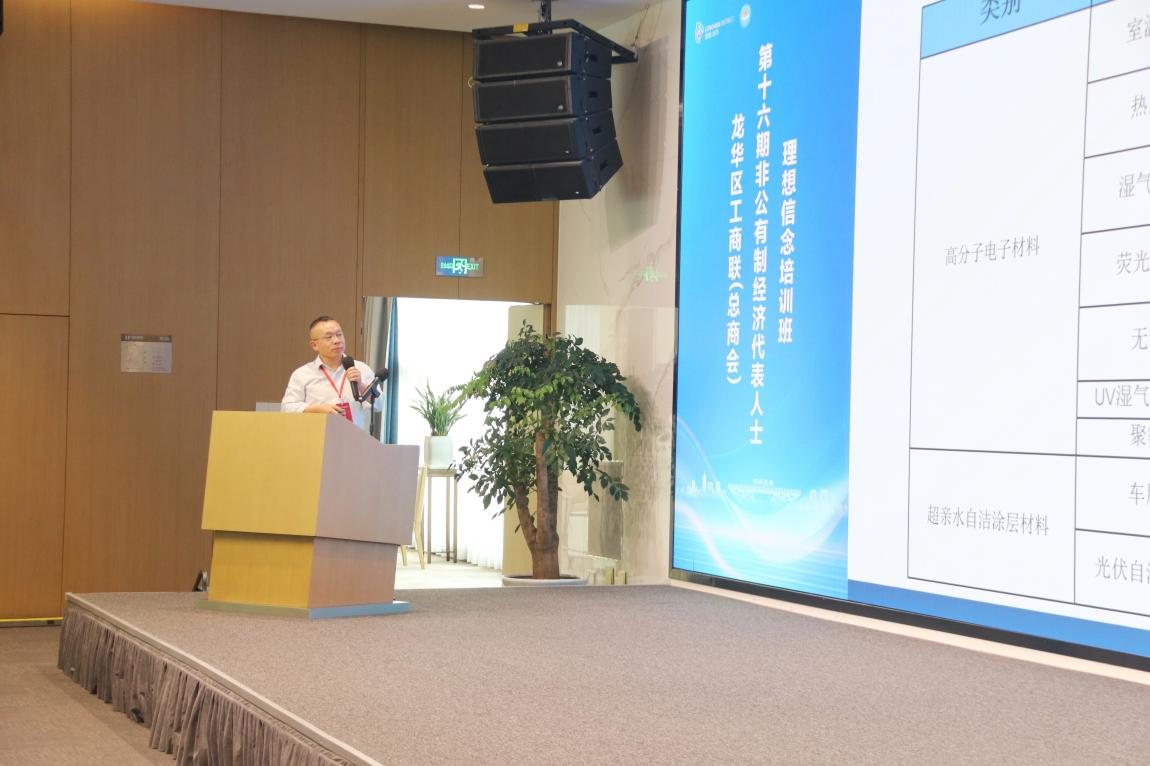 扬奋进之帆，破时代之浪，龙华区非公有制经济代表人士共赴理想信念“赋能之旅”