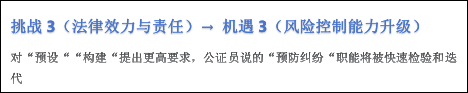挑战3.png