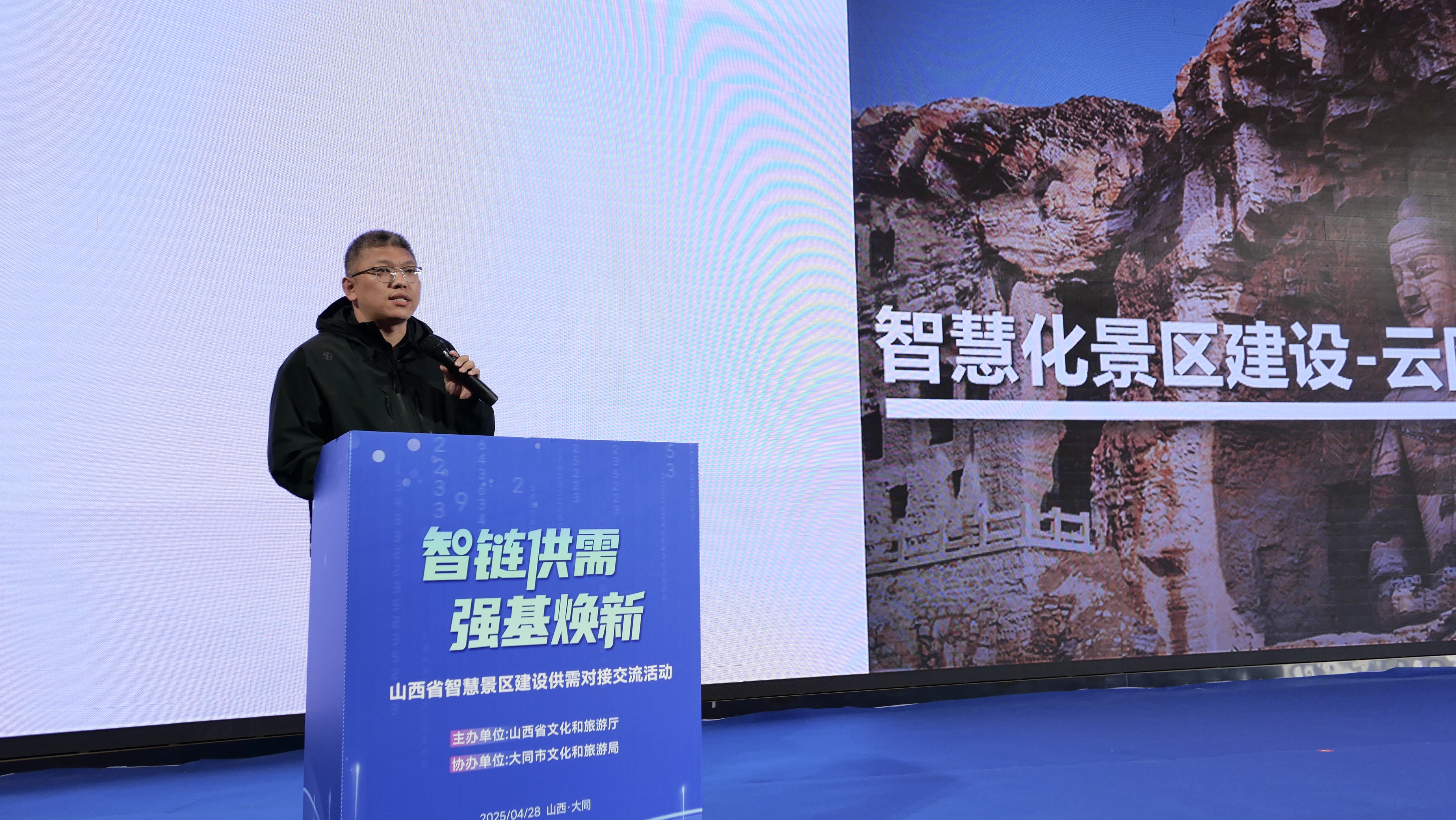 大同云冈文化旅游产业发展有限公司董事长何勇分享《云冈石窟全域智慧文旅建设》