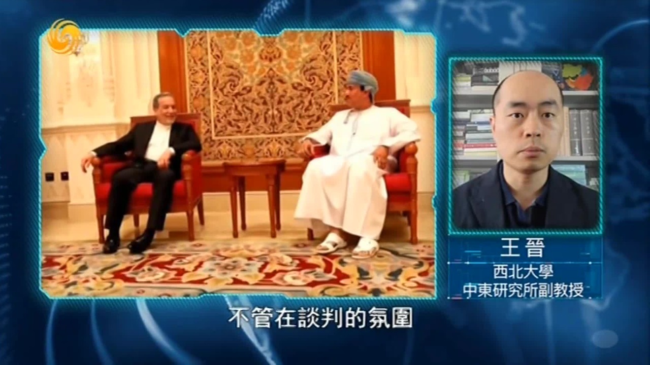 从“框架性谈判”到引入专家级技术团队磋商，美伊核谈判能否有突破？