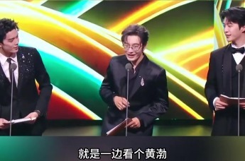 华表奖颁奖活动，黄晓明、范丞丞、吴磊共同担任开奖嘉宾