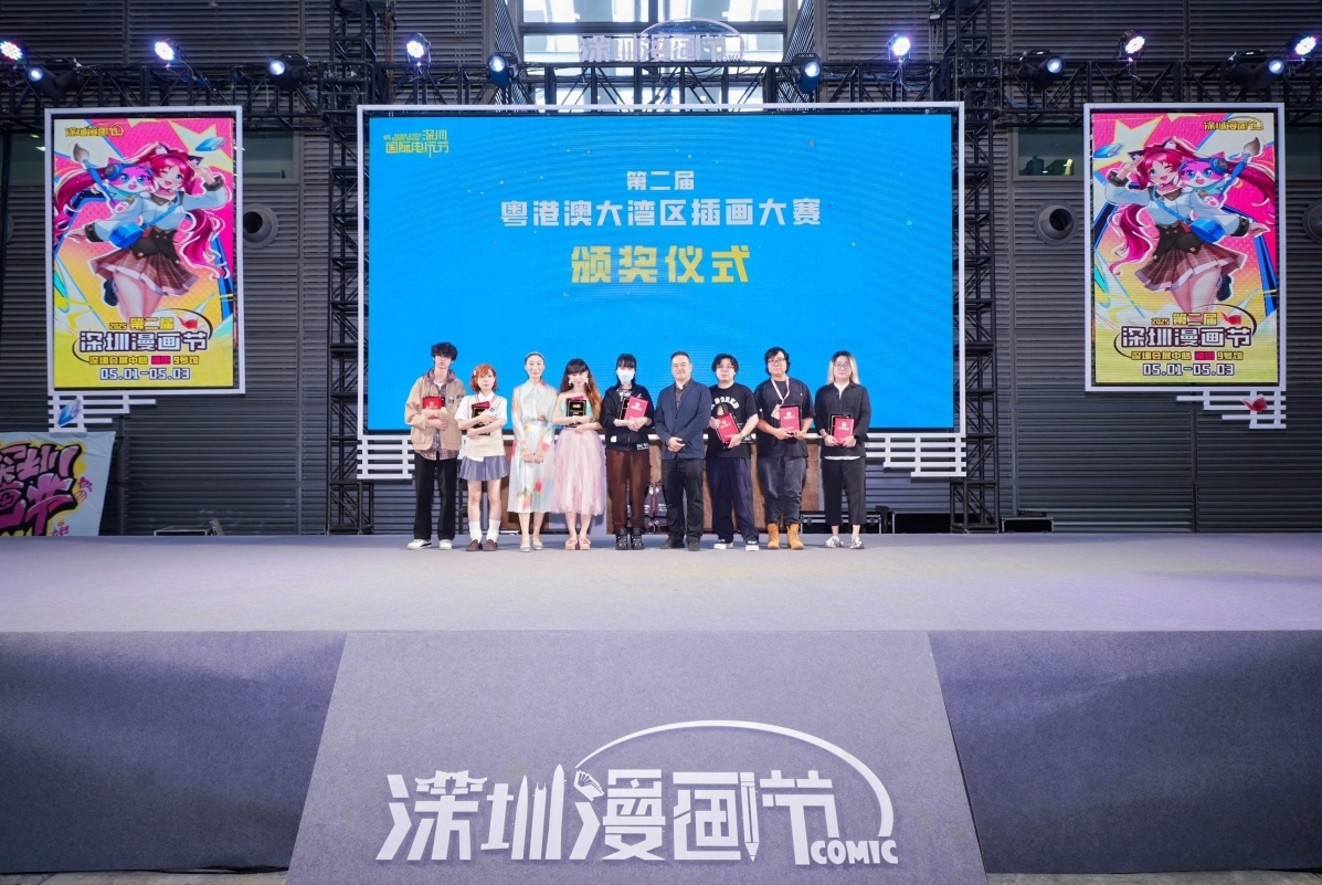 第二届深圳漫画节盛大开幕,开启漫画文化狂欢盛宴