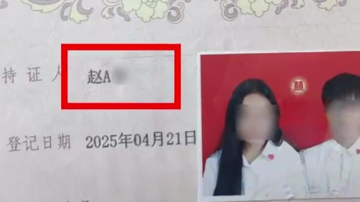 结婚证上新娘名字带字母，婚姻登记处：她是缅甸人，出入境证上就是这个名