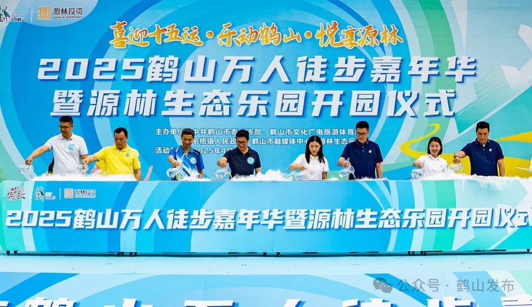 领导嘉宾共同启动源林生态乐园开园仪式 梁晓辉 摄