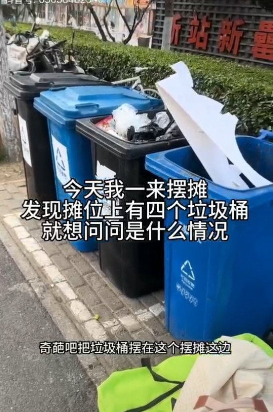 网传合肥一女子交钱摆摊被人用垃圾桶围住，社区回应！