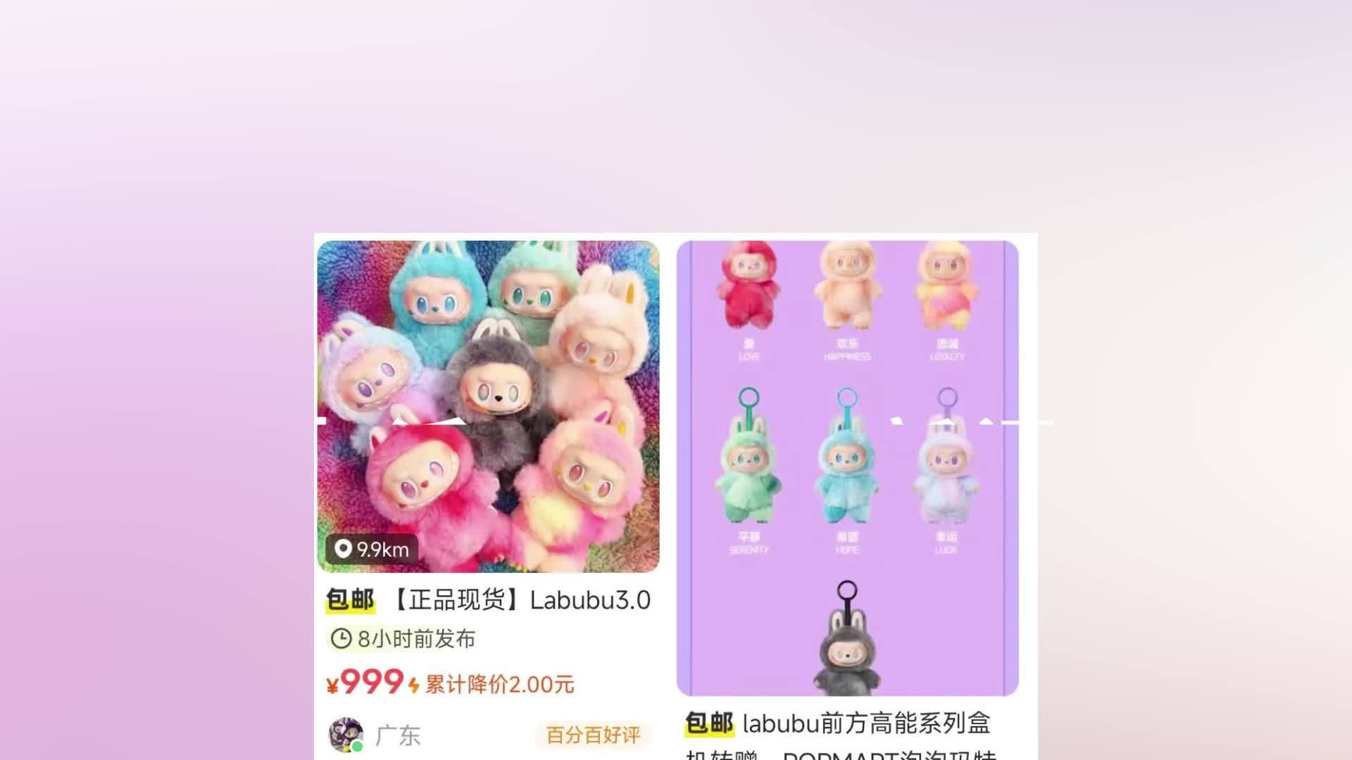 泡泡玛特玩偶新品开售被抢空，有联名款原价599元被炒至1.4万元，爱好者：它实在太可爱了