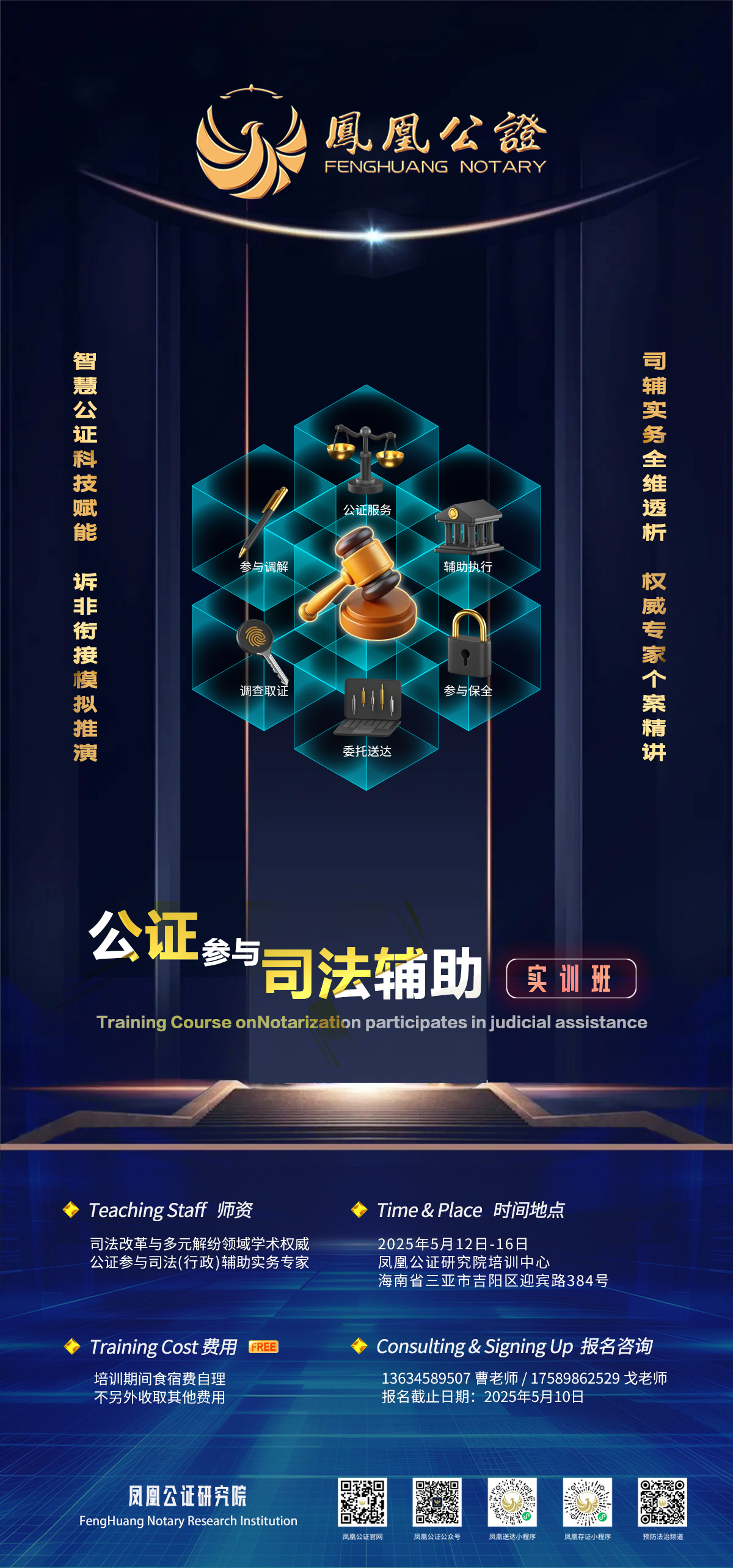 “公证参与司法辅助实训班”来了~