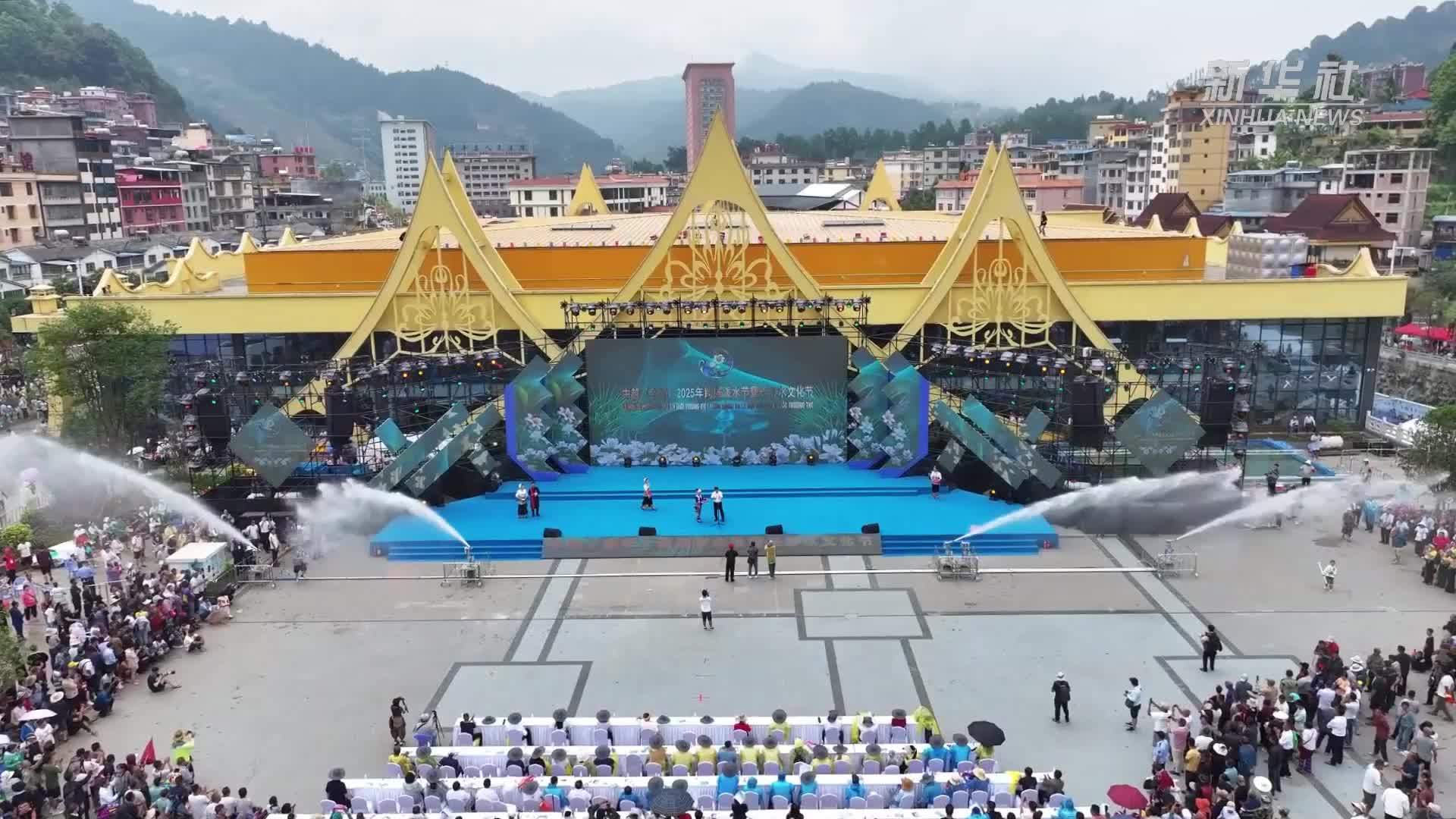 云南金平：中越跨国泼水节开幕